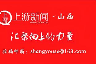 ?花了？国王下半场8-0开局 领先快船15分了